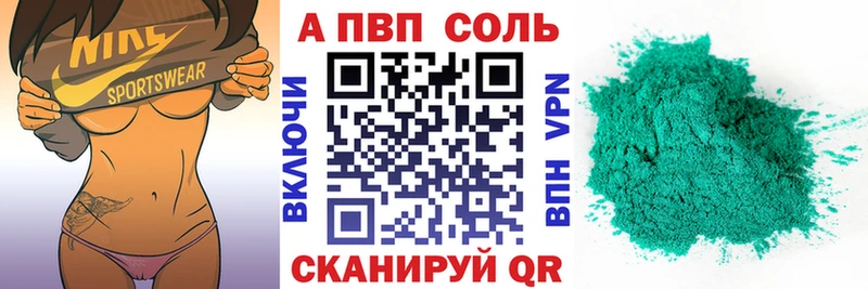 A PVP Crystall  kraken ONION  Новоалександровск 
