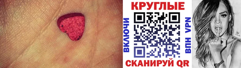 ЭКСТАЗИ 280мг закладка ОМГ ОМГ зеркало Новоалександровск