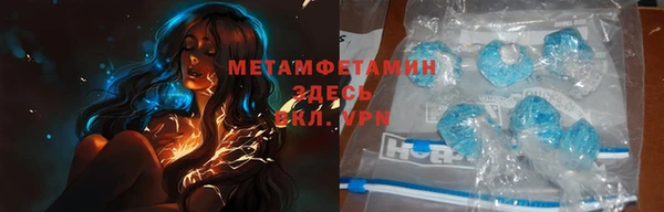 метамфетамин Арсеньев