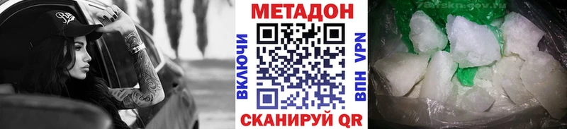 МЕТАДОН белоснежный купить наркотики сайты ссылка на мегу ссылки Новоалександровск