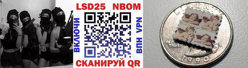 Марки 25I-NBOMe 1,5мг  сайты даркнета наркотические препараты  Новоалександровск 